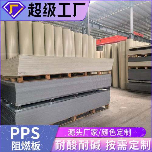 厂家定制pp板A板聚丙烯pps阻燃板pp板鱼池PP塑料板抗UV防紫线外