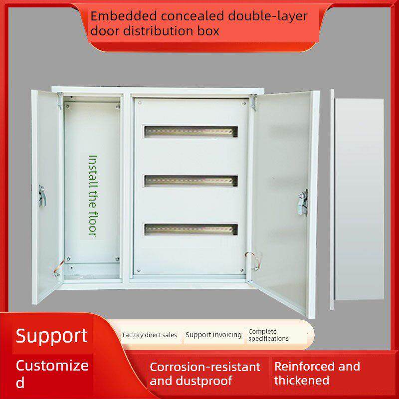 配电箱双层门家用强电箱内外门埋墙式开关箱电气控制箱暗装嵌入式