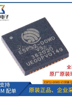 原装正品 ESP32-D0WD-V3 QFN-48 双核Wi-Fi&蓝牙MCU无线收发芯片