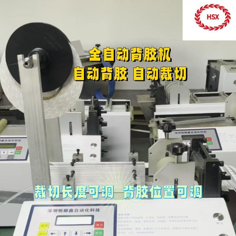 硅胶发泡条背胶机LED灯带自动贴背胶机橡胶条胶3m背胶机器接定制