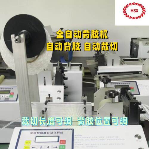 硅胶发泡条背胶机LED灯带自动贴背胶机 橡胶条胶m背胶机器接定制
