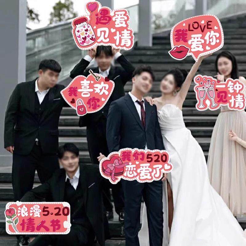 七夕情人节手举牌子KT板手持拍照道具商场珠宝黄金门店铺活动布置