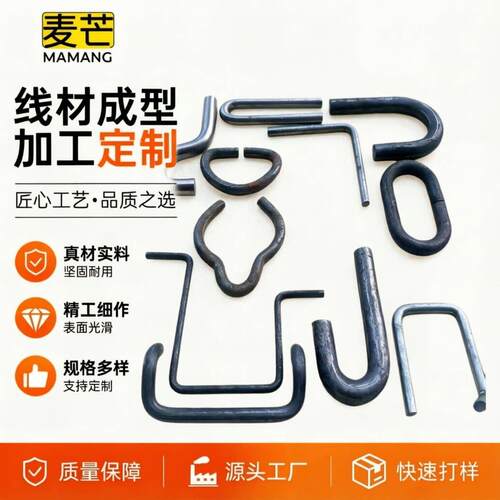 圆钢折弯件加工定做实心铁棒Q235异形件L形U形V形环吊钩来图定做