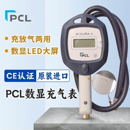 原装进口CE款PCL汽车轮胎数显高精度胎压表手握式电子胎压表