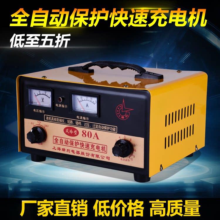 全自动保护快速充电机铜线圈12V24v80A汽车货车机车电瓶充电机