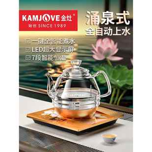 金灶H7智能电热水壶自动断电自动上水玻璃烧水壶静音恒温 KAMJOVE