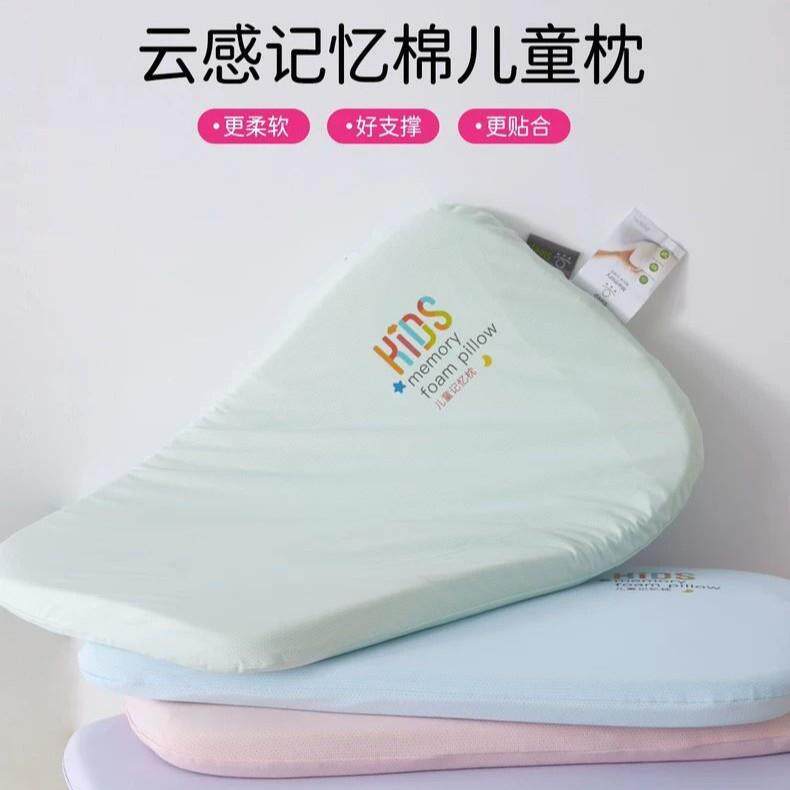护脊椎儿童枕头慢回弹透气软支撑枕芯中低婴童小枕头学生冰丝枕头