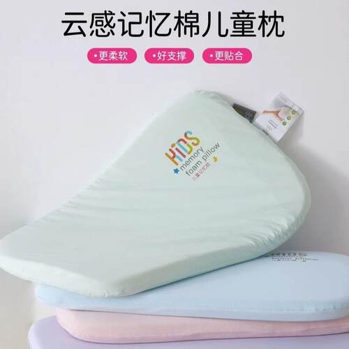 护脊椎儿童枕头慢回弹透气软支撑枕芯中低婴童小枕头学生冰丝枕头