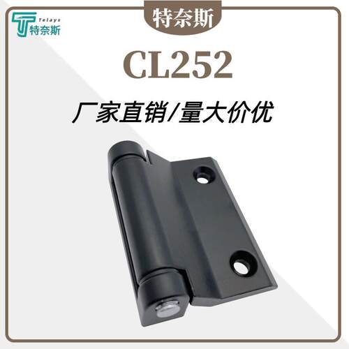 CL121铰链合页 CL252机柜机箱配电柜 机械通信设备门重型铰链