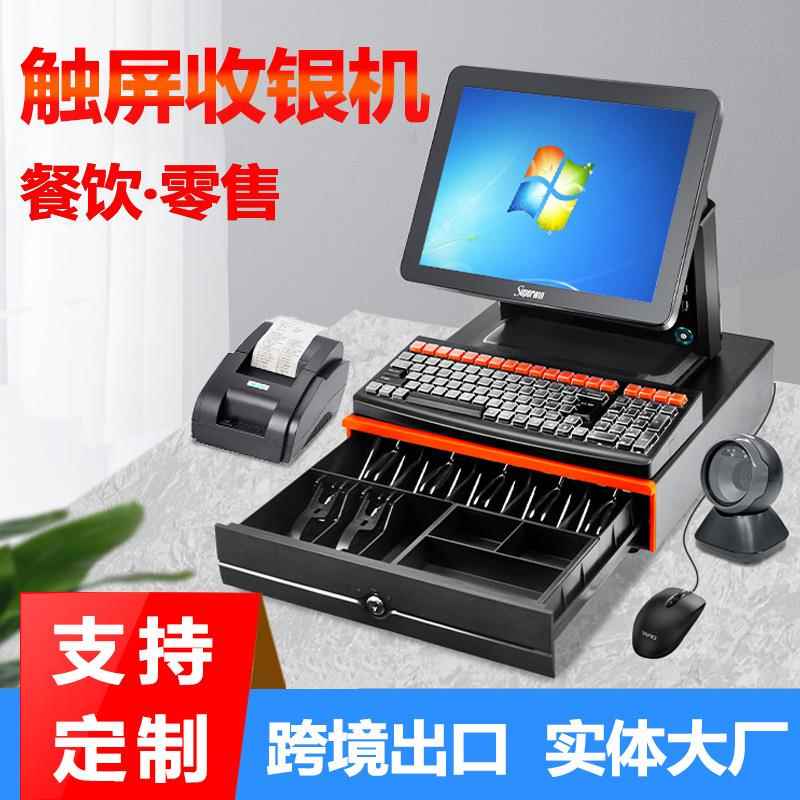 超市便利店童装零售小卖部药店药房扫码支付单屏触摸收银机一体机