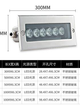 led水下长方形地埋QH-S038灯24V锈水钢户外防底洗墙灯幕墙瀑布不