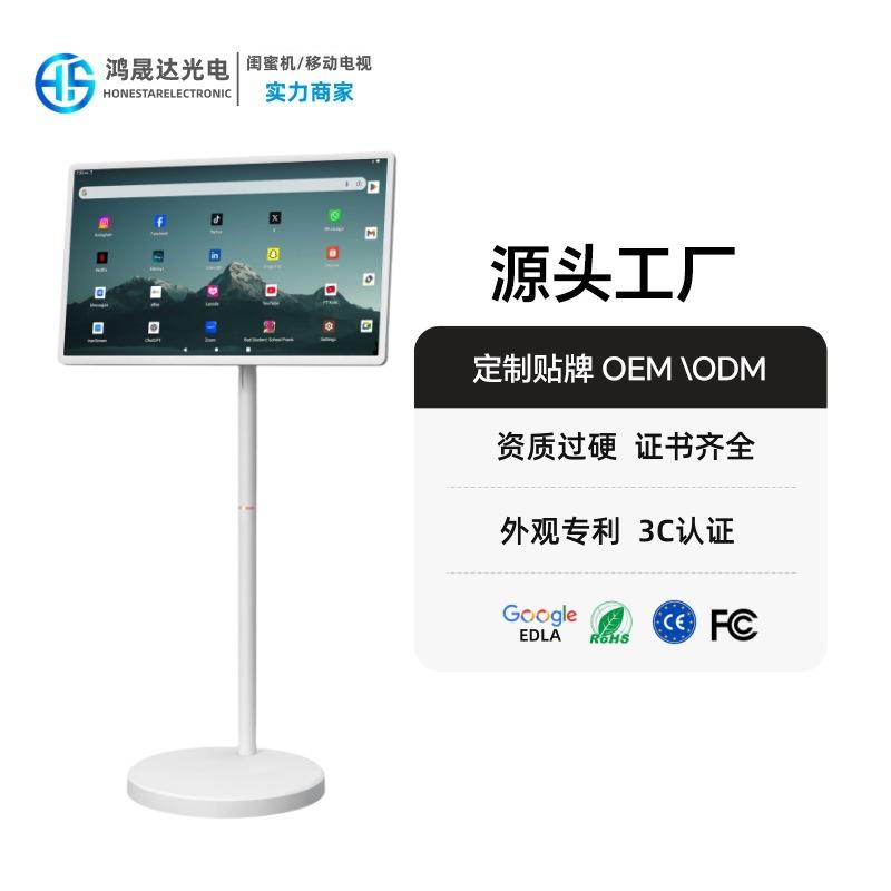 闺蜜机移动随心屏21.5寸27寸32寸立式户外展示广告一体机移动电视