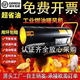 工业柴油暖风机养殖畜牧育雏取柴暖器大棚升温大功率热风炉可发