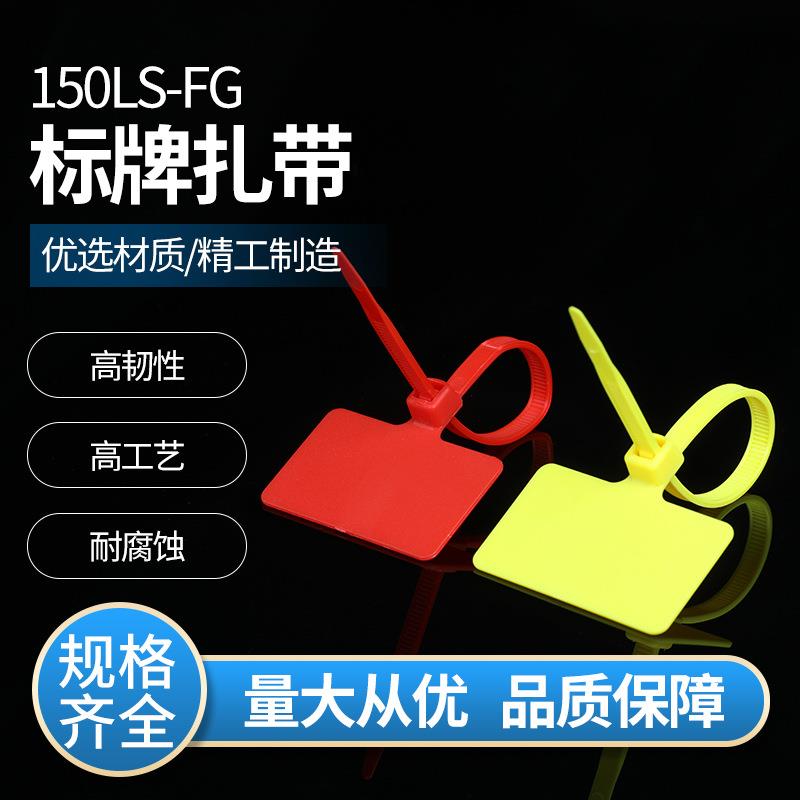 标牌扎带黄色红色可激光印字綁线带烫金扎线带标牌尼龙扎带