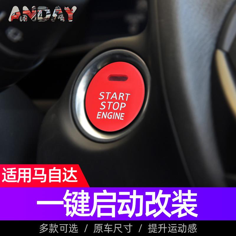 适用马自达水晶一键启动按键阿特兹 昂克赛拉CX-5 8点火按钮改装