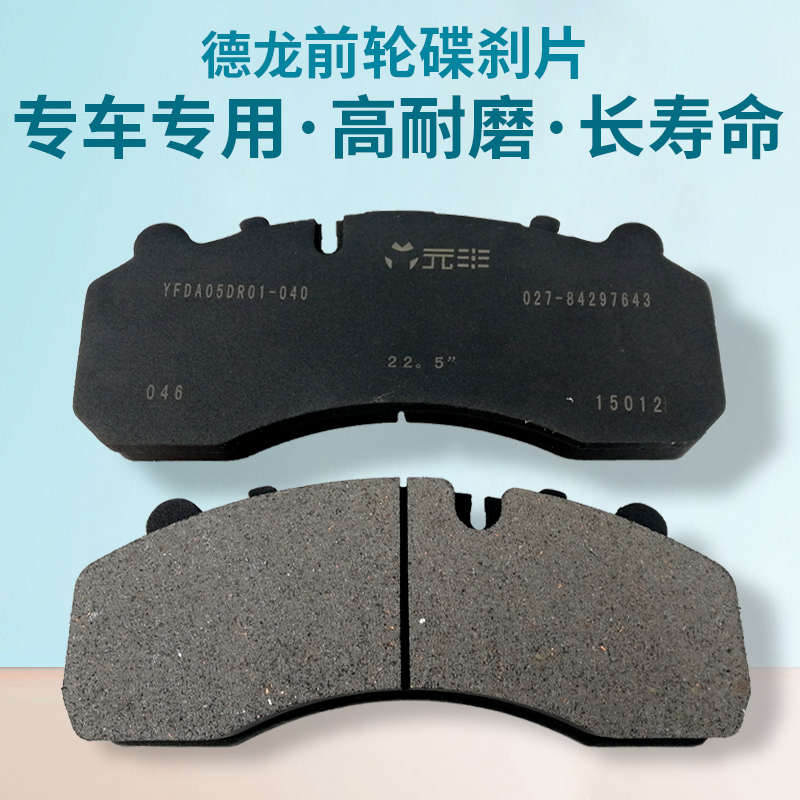 适配陕汽重卡德龙F3000前制动刹车片前轮碟刹片碟刹块配件