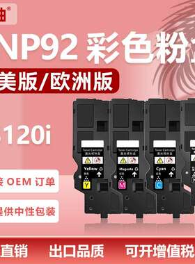 适用柯尼卡美能达TNP92粉盒bizhub C3120i碳粉盒柯美AE1Y130墨盒