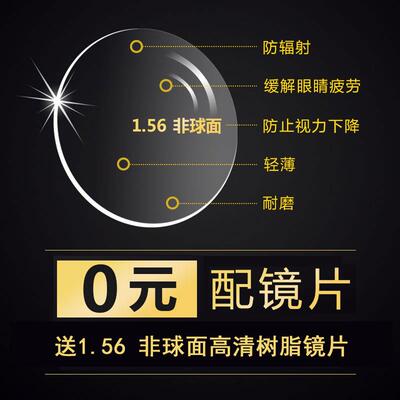 正品防蓝光眼镜女防辐射电脑护素数颜男平光镜目无度韩版潮近视有
