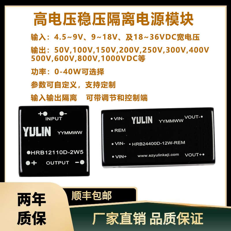 12v升200VDC隔离电源变换器24v转300v/500v直流稳压高压升压模块