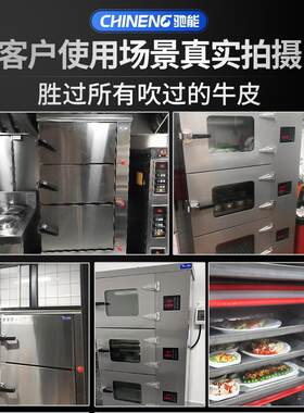 506驰蒸箱商用柜电热气智能三门海鲜蒸柜燃大型蒸饭餐厅蒸鱼炖汤