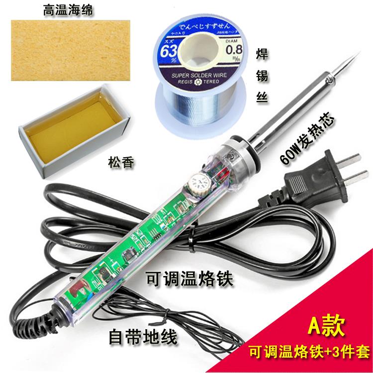高档调电烙铁套装 家电温学恒可调焊接温工具 生数码维修烙铁电焊