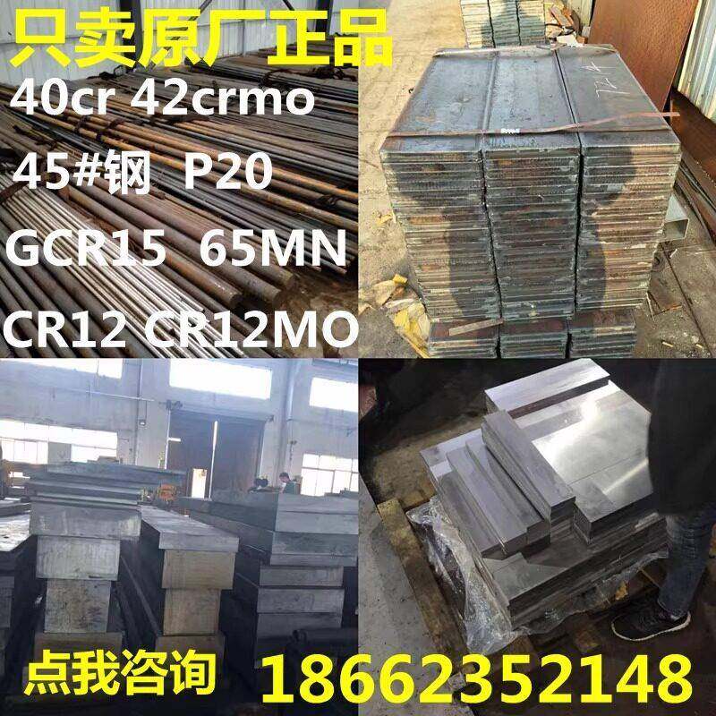 40cr钢板 42crmo 38crmnsia p20 45号钢精板 Q235精板 45#钢光板,金属材料及制品,钢板,淘宝优惠券,粉丝福利购,淘宝优惠卷