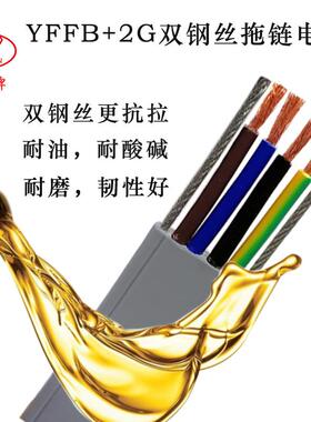 扁平电DOT梯缆YFB+双钢F丝2 3 45芯起重机电动葫芦电空调随行电