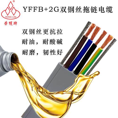 扁平电DOT梯缆YFB+双钢F丝2 3 45芯起重机电动葫芦电空调随行电