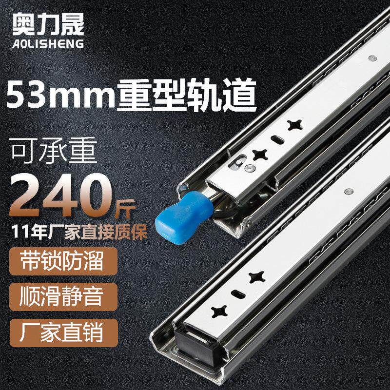 奥力晟53宽重型滑轨工业抽屉轨道三节轨带锁阻尼抽拉滑道承重导轨