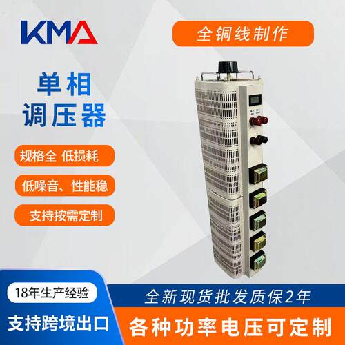 大功率相调压器10千瓦20千瓦调压器30KVA东莞厂家供应调压器