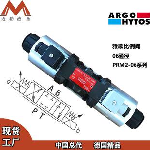 ARGO HYTOS 比例阀 PRM2-06 系列06通径直动式比例换向阀