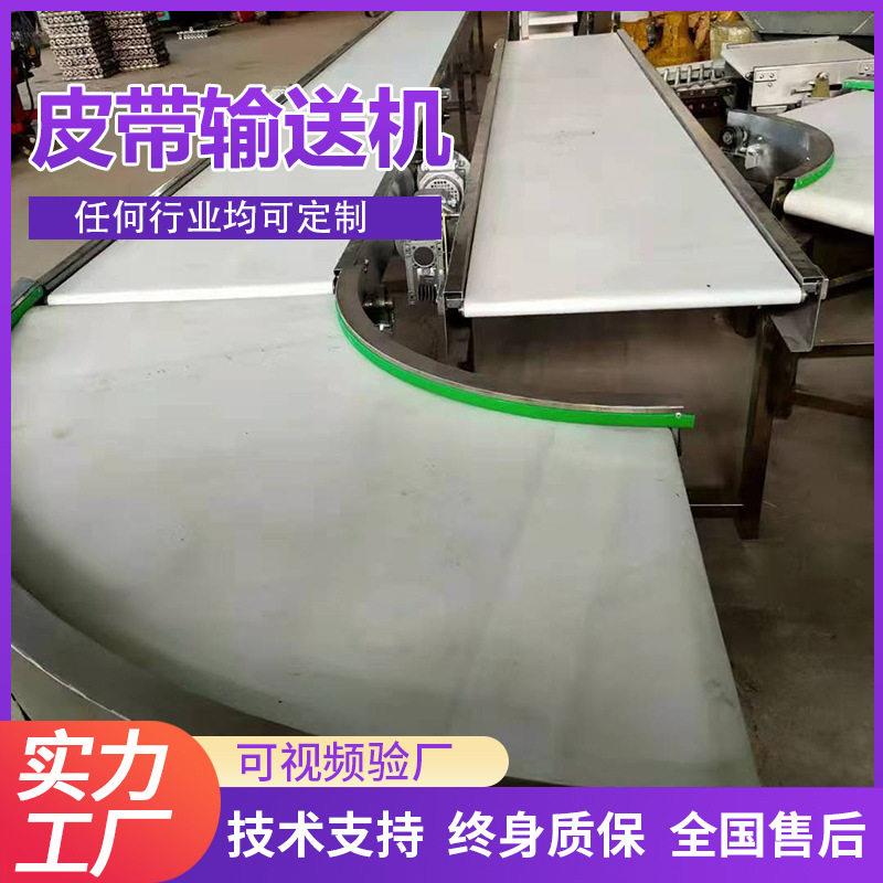 皮带输送机食品级上料提升爬坡输送机可带裙边水平式皮带输送机
