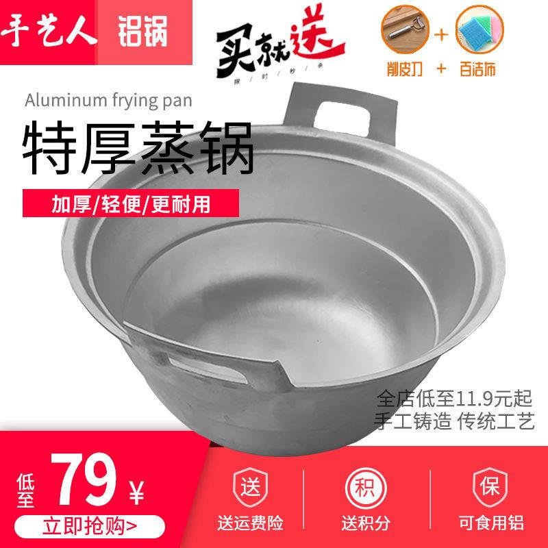 加高加厚纯铝二层大蒸锅铝制汤锅老式铝锅家用瓦斯炉烧水锅超大号