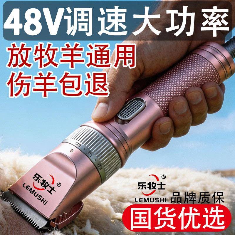羊毛剪电推子绒山羊绵羊犬通用剃羊毛电动剪羊毛剪刀推羊毛电推剪