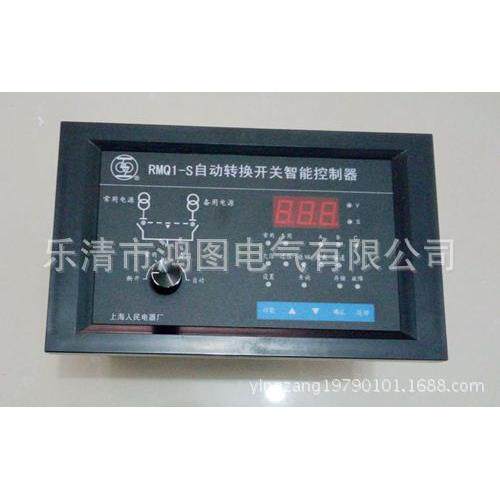 RMQ1-S自动转换开关智能控制器