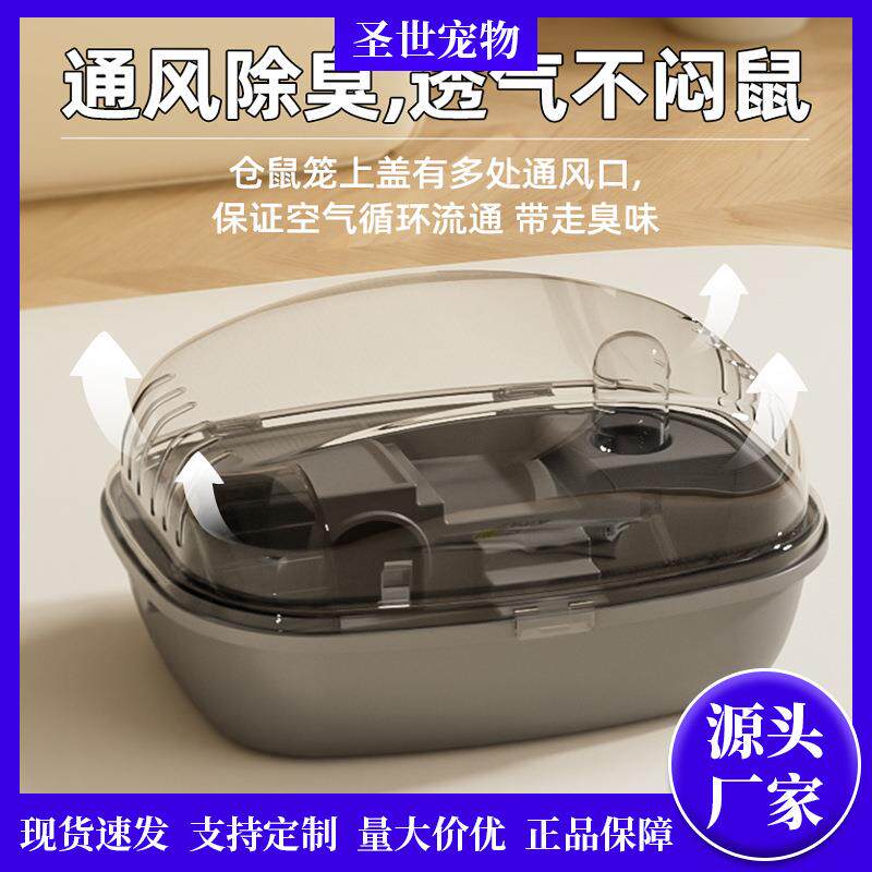 仓鼠笼子加大号透明亚克力别墅房子仓鼠笼饲养箱带跑轮小仓鼠