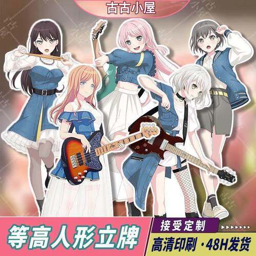 BanG Dream2025邦邦梦想协奏少女乐团等身人形立牌KT板周边