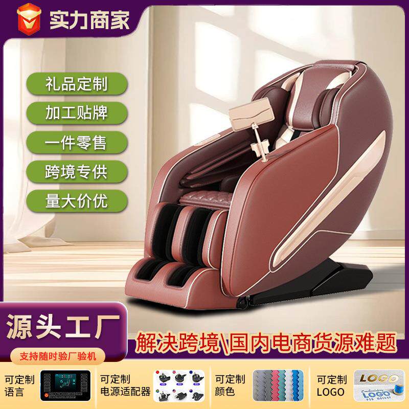 按摩椅厂家SL双导轨居家太空舱零重力全身智能直销智能操控