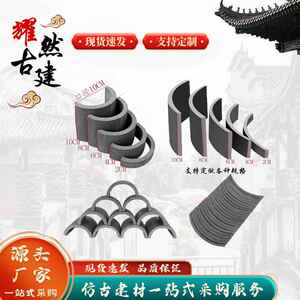 中式仿古青瓦徽派别墅四合院古建青瓦片屋顶屋檐瓦粘土小青瓦立瓦