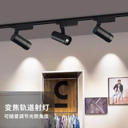 led调焦轨道灯15w20w25W30W40W博物馆画廊调光调色LED变焦导轨灯