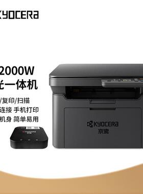 （）打印机MA2000w（无线打印）a4黑白激光打印机办