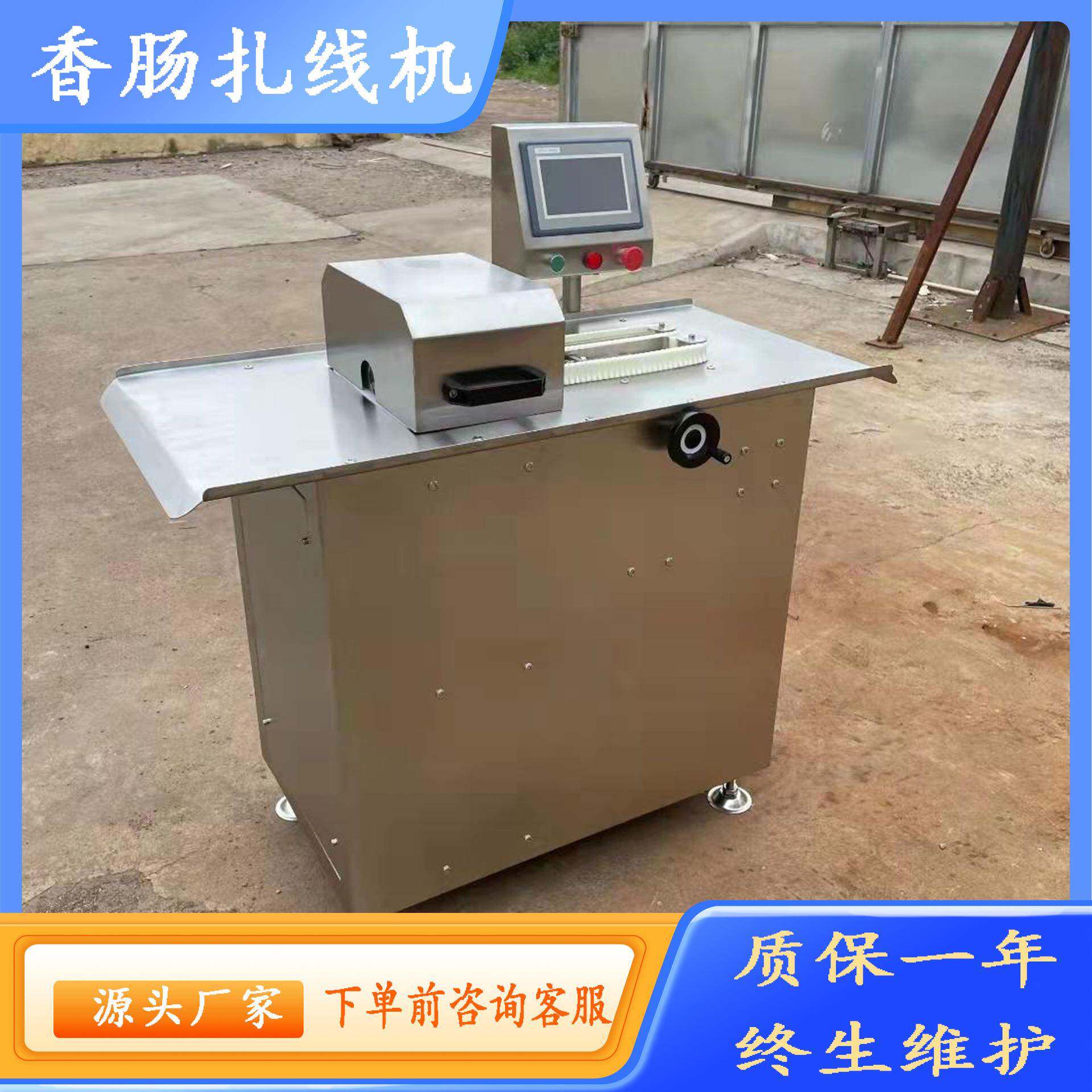 广式甜香肠扭结分段机麻辣香肠捆扎打结机全自动双条香肠扎线机