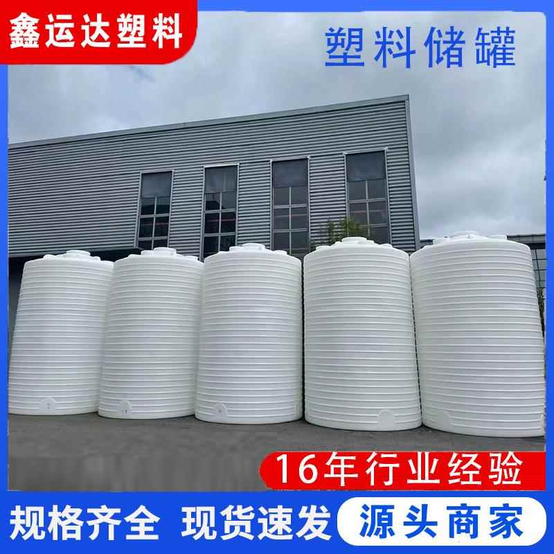 加厚PE塑料水箱定做1吨2吨5吨8吨10吨塑料水箱耐酸碱立式水塔