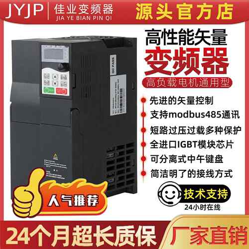 载量变频器三相380V.075-630KW单相22IYA重0V调速器矢VFD高效节能