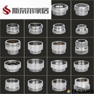 水龙头转接头起泡器1618242628内外丝20粗牙转换22MM细牙变径接非