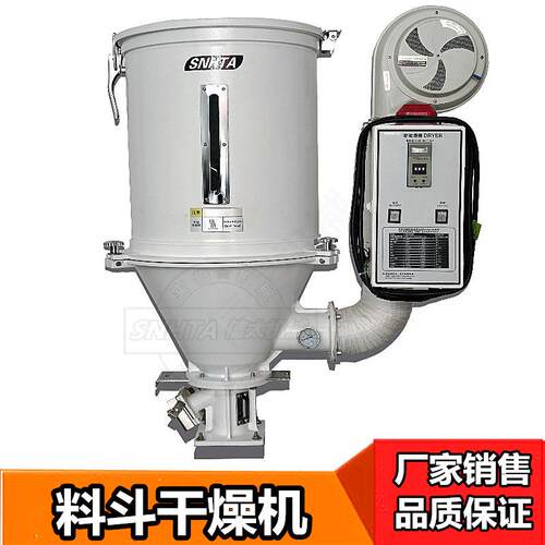 干燥料斗 SHD-100公斤干燥机 注塑50公斤塑胶烤颗粒料哄料斗
