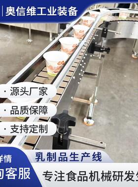 原味酸奶制作发酵设备全自动灭菌发酵设备学校实验室酸奶生产线