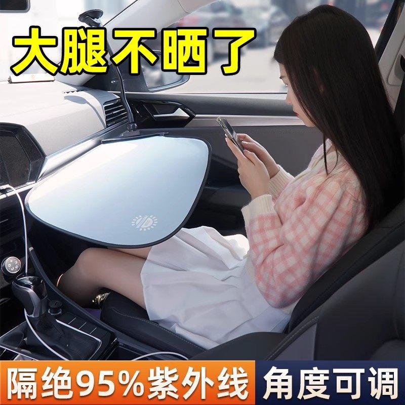 汽车遮阳帘车内副驾隔热阻车窗板副驾驶前档2024新款车防晒腿神器