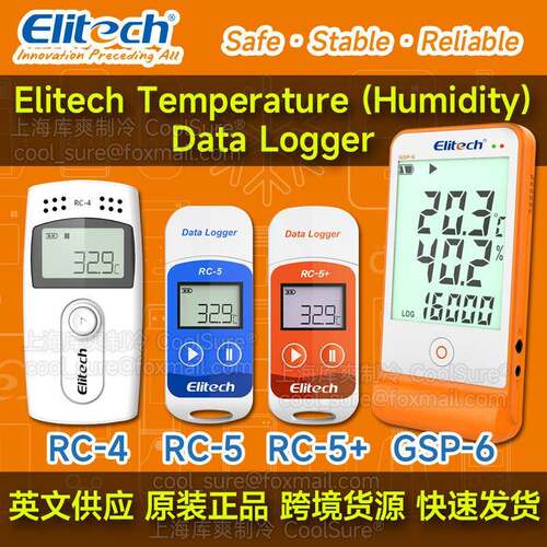 Elitech精创RC-4/5+GSP-6外贸英文跨境货源data logger温度记录仪