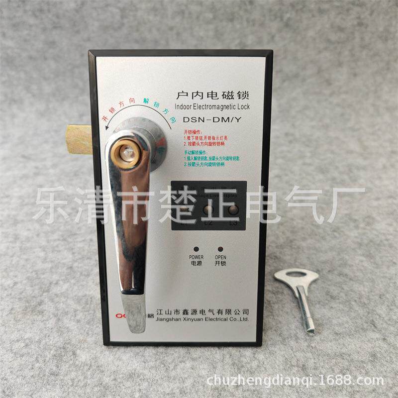 江山鑫源户内高压电磁锁DSN-DMY右开型高压柜电门锁电控锁